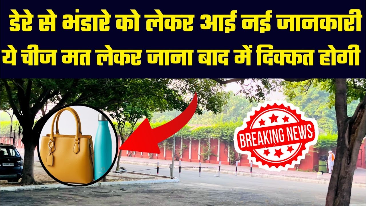 आज ही आई नहीं जानकारी | RSSB TODAY BIG NEWS 🗞️ | RADHA SOAMI OFFICIAL | RRSSB BEAS 