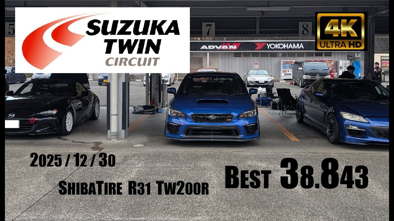 鈴鹿ツインサーキット（G）　WRX　2025年12月30日　TIME 38.843（シバR31　TW200　4回目）【2025年　1回目】