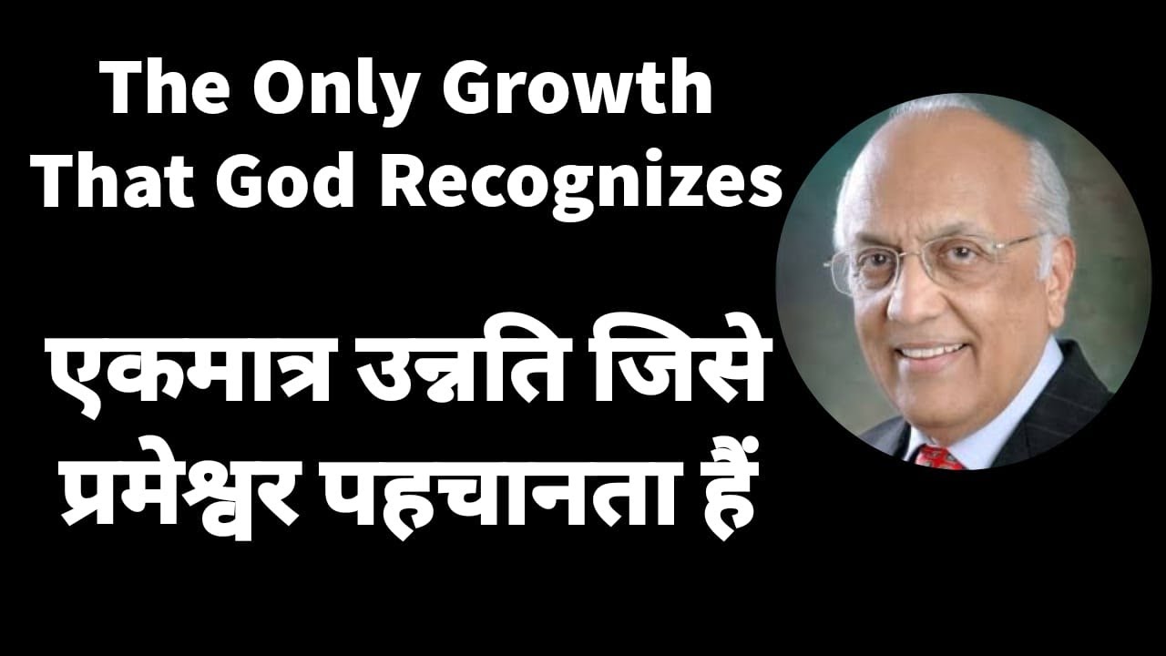 The Only Growth That God Recognizes | Zac Poonen | With Hindi Translation