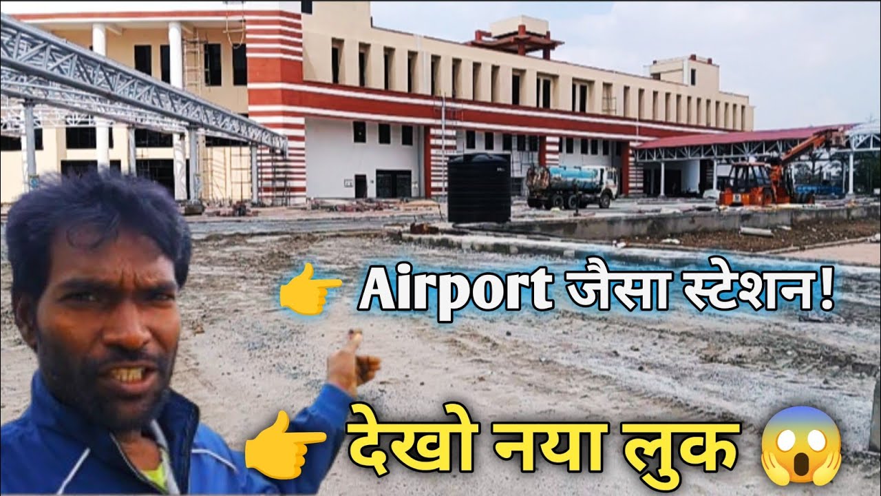ranchi railway station development / ranchi railway station new look / Ranchi Vlog
