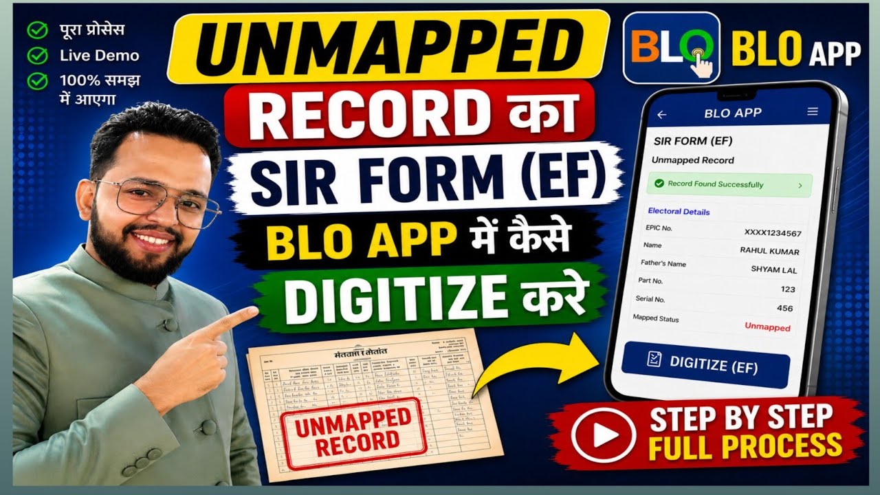 Unmapped Record Ka SIR Form (EF) BLO App Me Kaise Digitize Kare | Step-by-Step Guide 2026 new