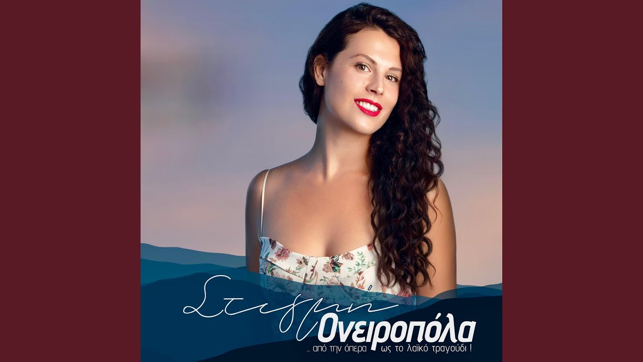 Stigmi Oneiropola