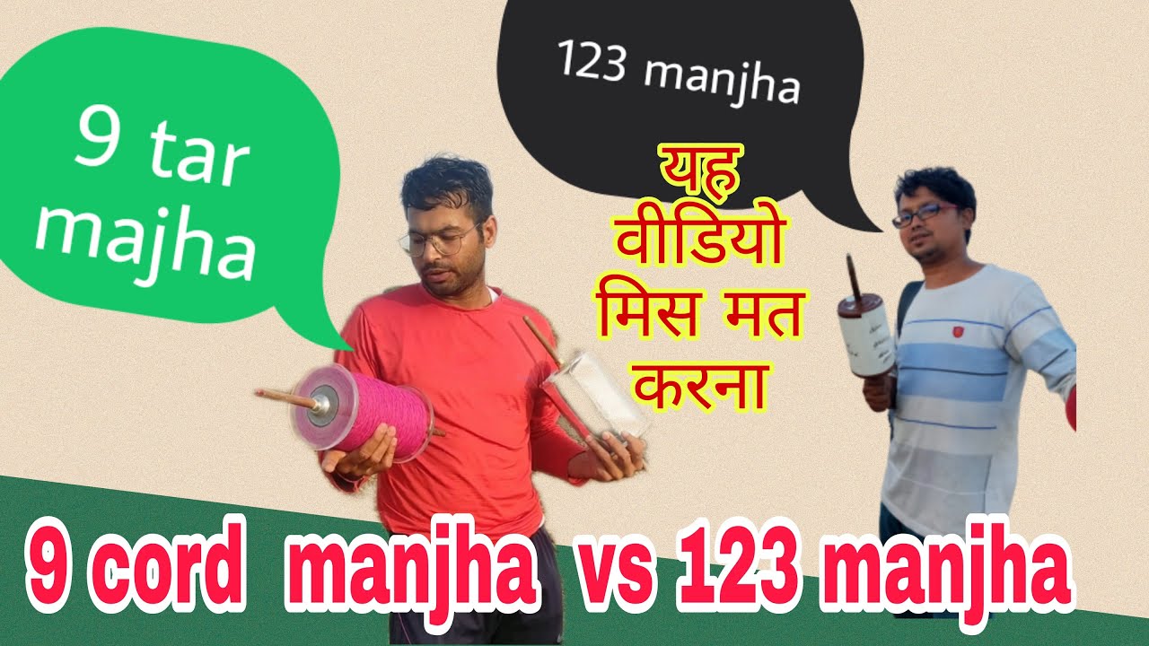 9 cord manjha  vs 123  manjha  2023