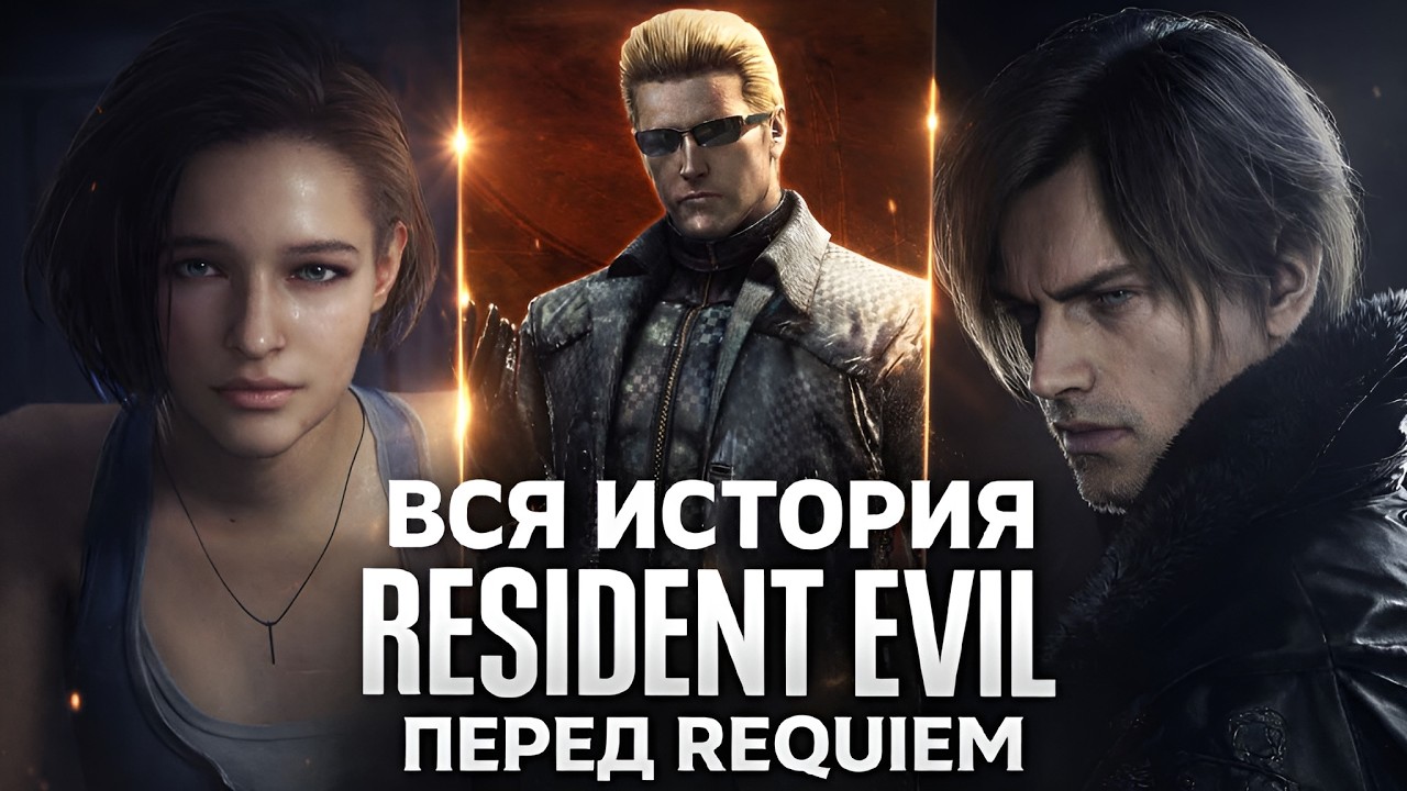 ТЫ НЕ ГОТОВ К REQUIEM, ПОКА НЕ ПОСМОТРИШЬ ЭТО