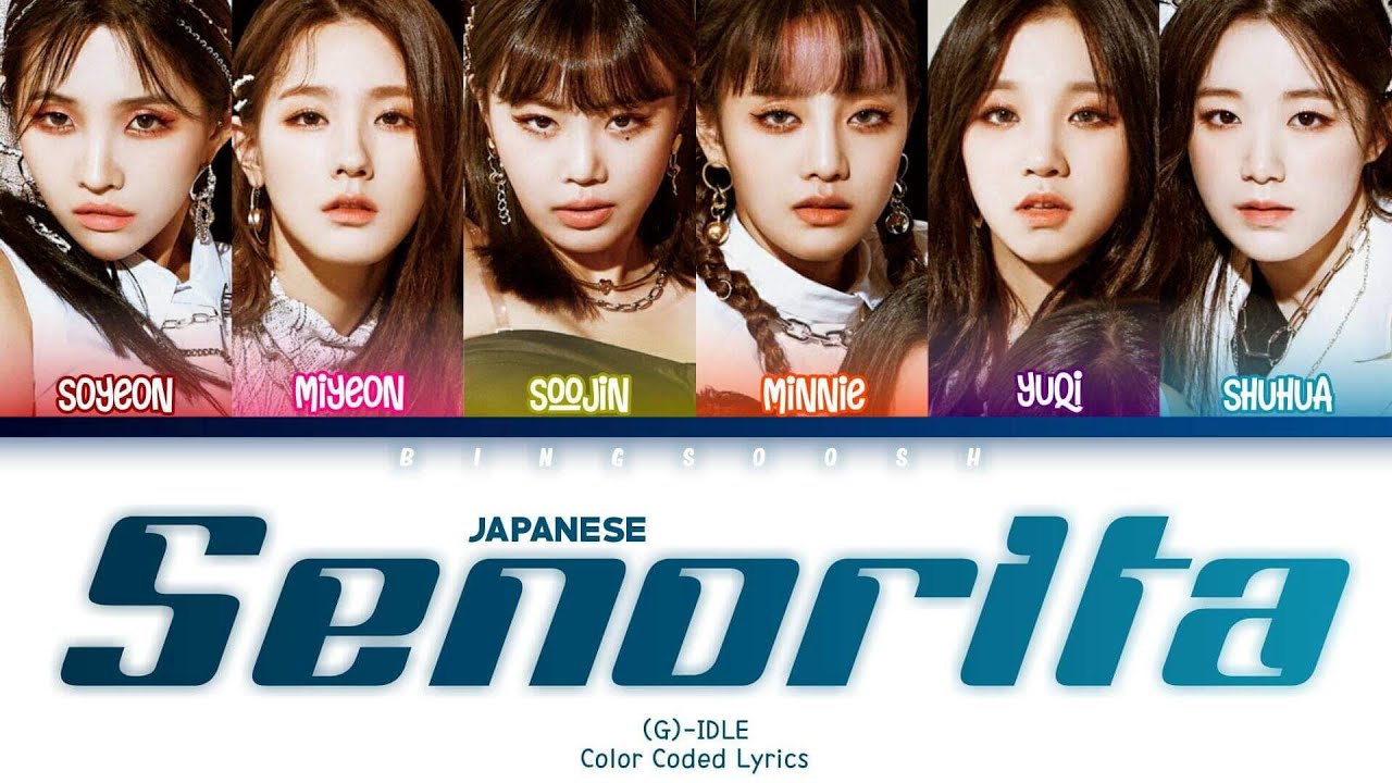 (G)-IDLE ((여자)아이들) - Señorita Japanese Version Lyrics (Han/Rom/Eng/Color Coded/Lyrics/歌詞)