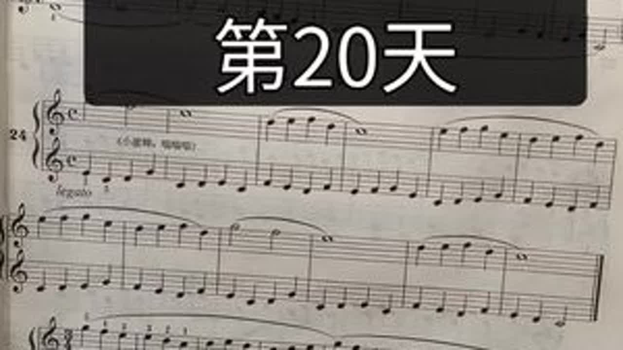 挑战教零基础学钢琴100天 第20天 你是怎么进步的 #钢琴 #零基础学钢琴 #挑战教零基础学钢琴100天 第20天 你是怎么进步的