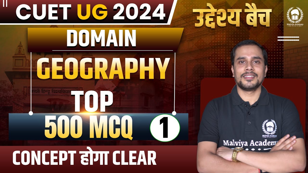 Domain Geography Top 500 MCQ Part-1 | उद्देश्य बैच | CUET 2024 Domain Geography | Shiw Mohan Sir