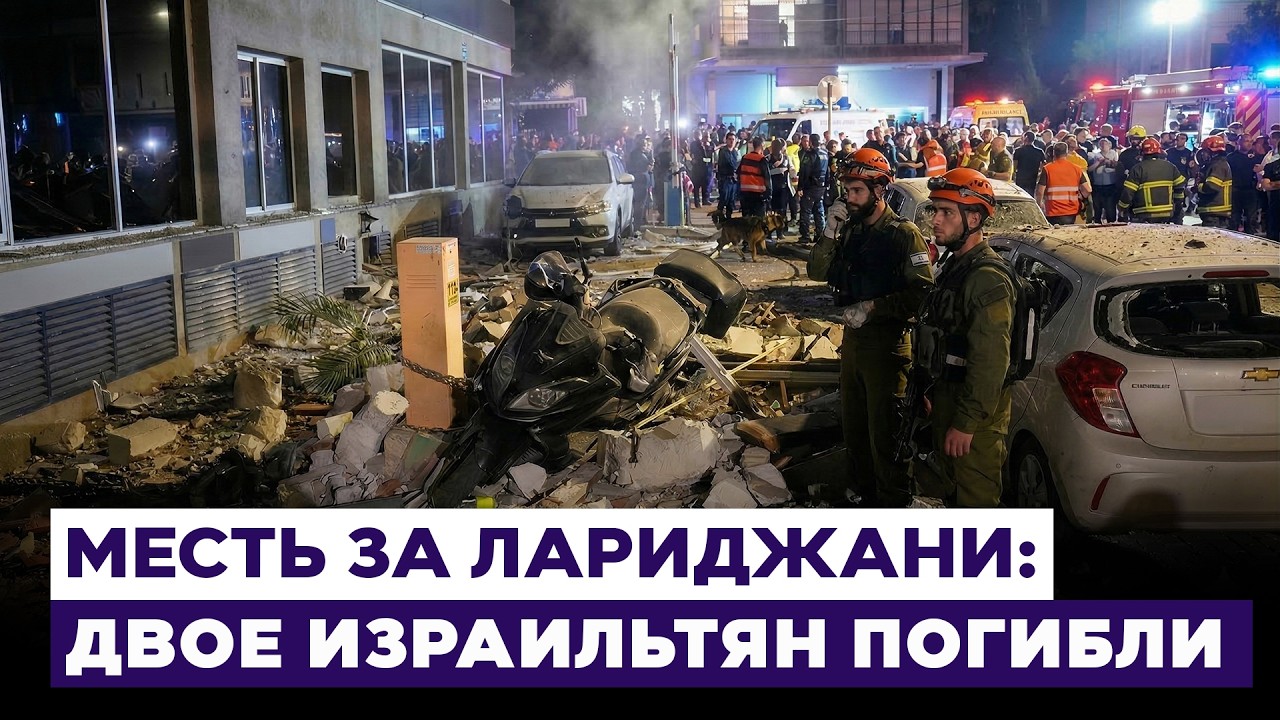 Иран ударил по гражданским в Израиле — есть жертвы. Новости Израиля