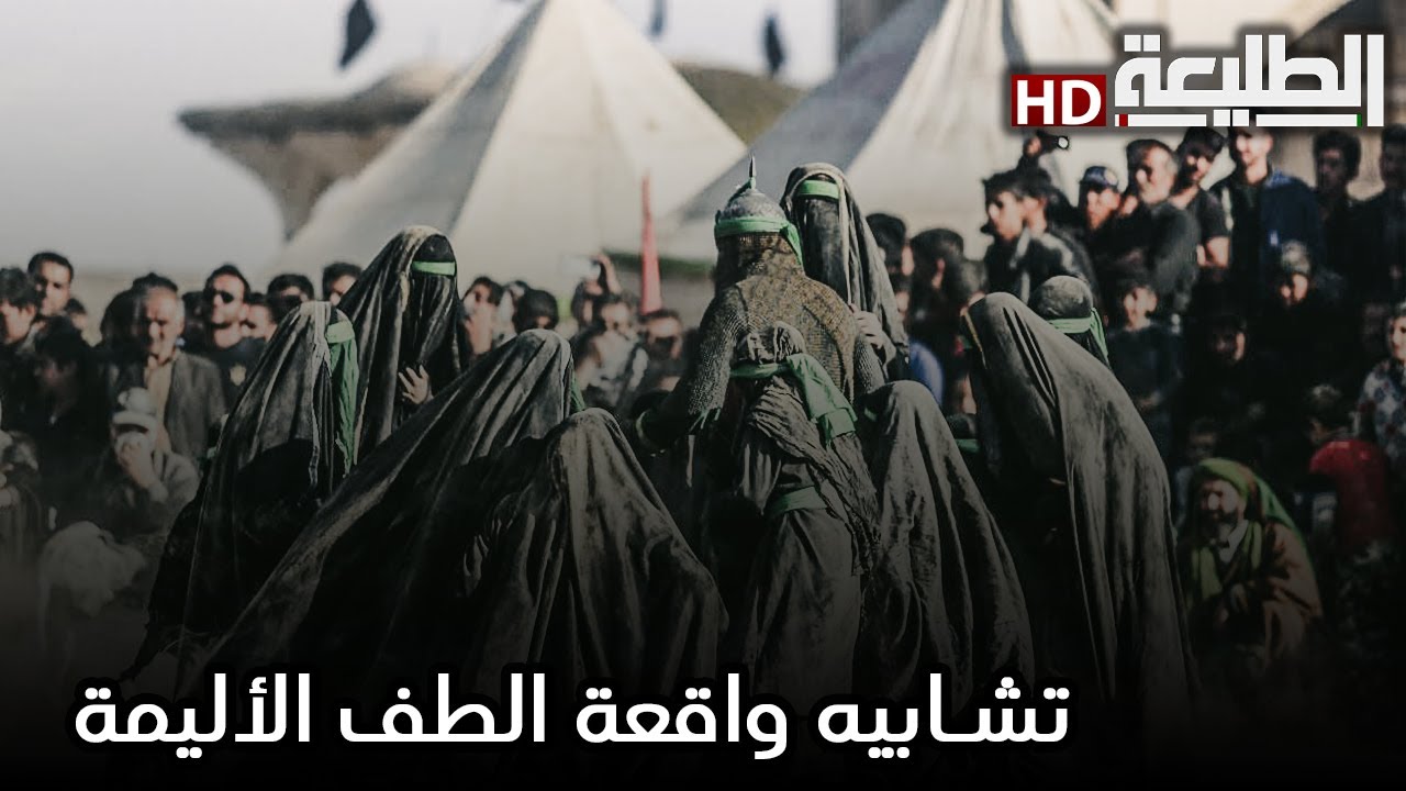 البث المباشر || تشابيه واقعة الطف الاليمة || الناصرية - قضاء سوق الشيوخ