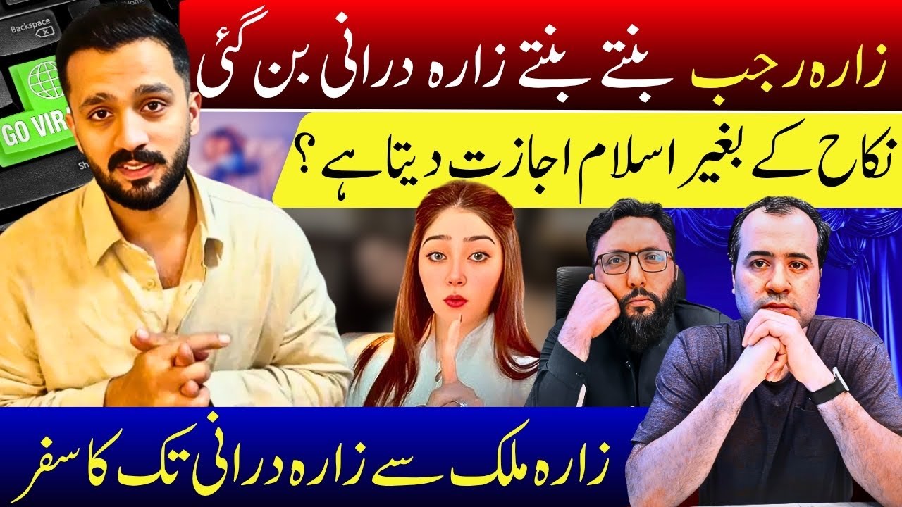 Zara Rajab bantay bantay zara durani ban gayi wo bi nikah kay baghair 
