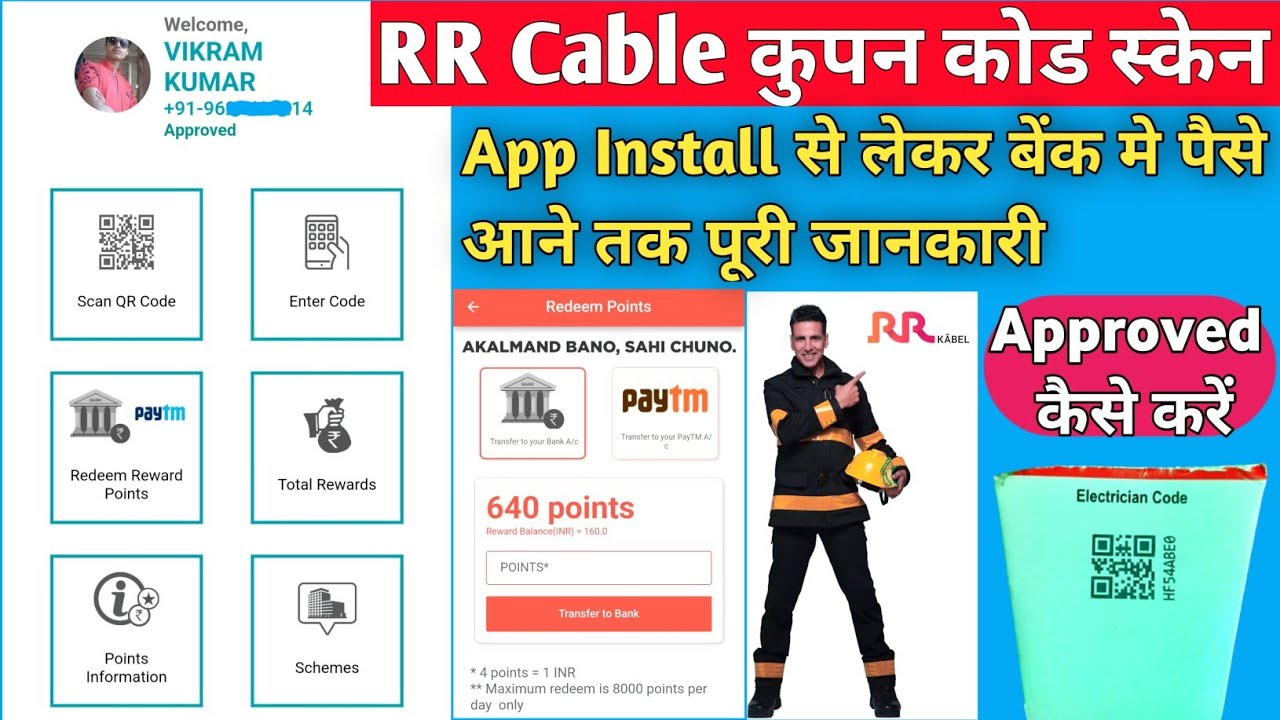 RR Cable App को Phone में Approved कैसे करें || RR Cable QR Code से पैसे कैसे कमाए ||