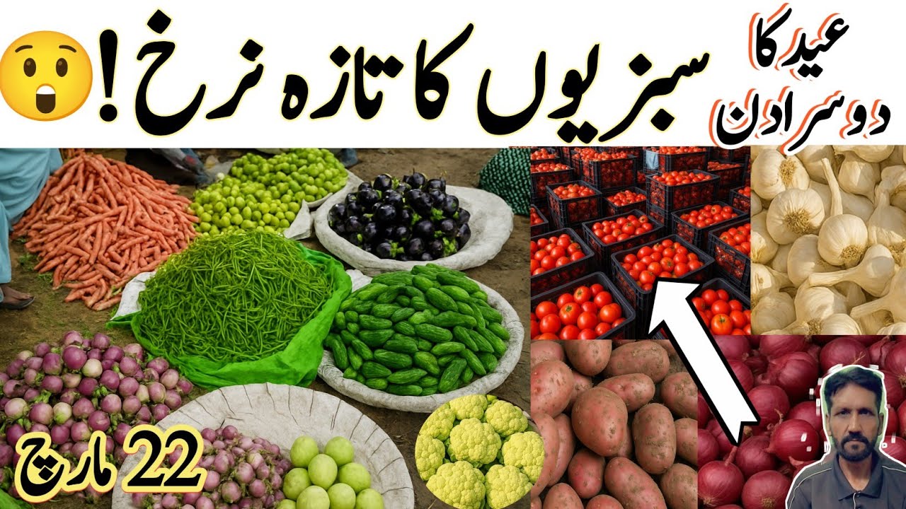 Lahore Sabzi Mandi EID Day 2&mdash;VIRAN & LOOT! 😱🛒 Tamatar, Okra, Spinach Mehngi| Mandi Fraud Bhi |22 Mar