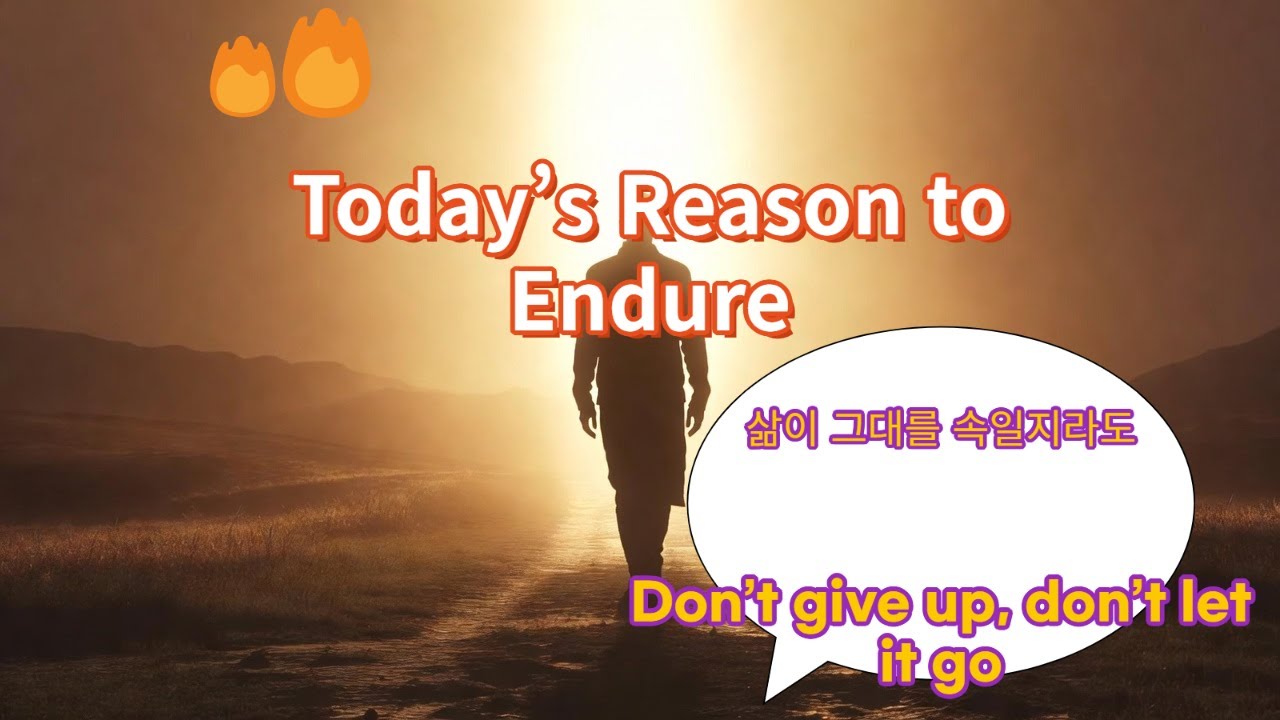 Today’s Reason to Endure #HealingMusic#EmotionalBallad#LifeSong
