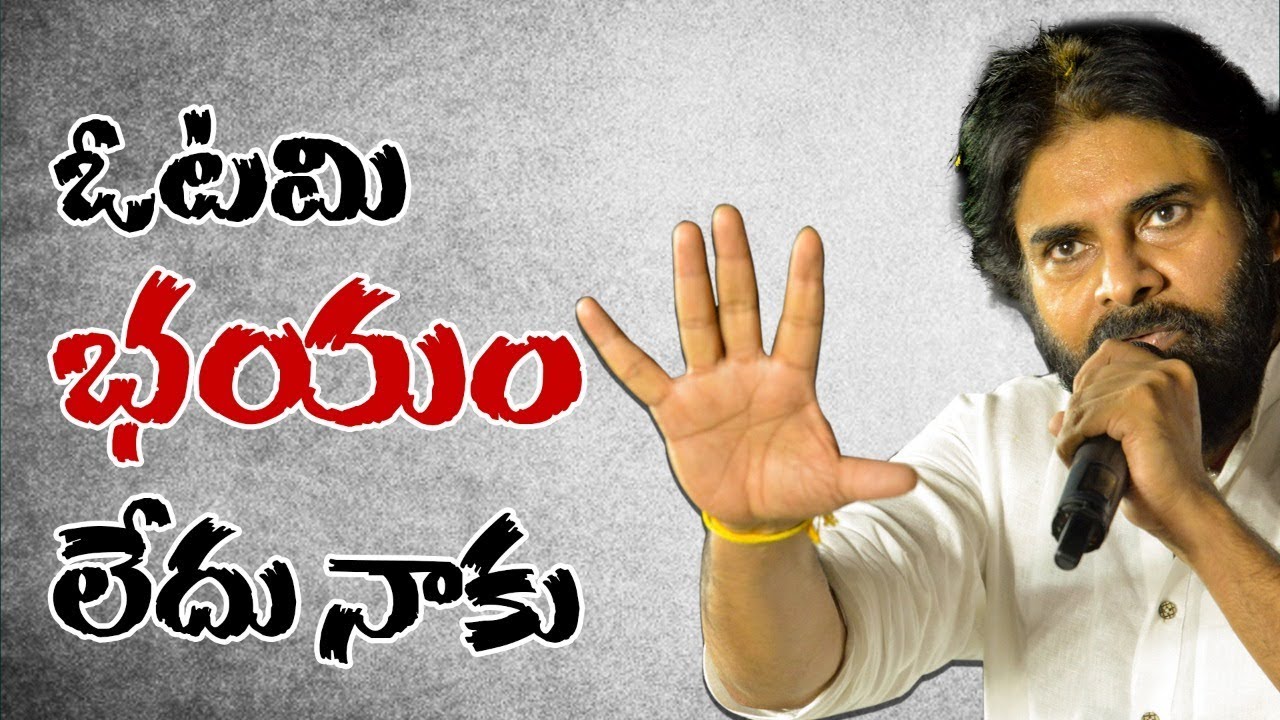 JanaSena is Ready to Fight against TDP and YSRCP || Pawan Kalyan || Kurnool