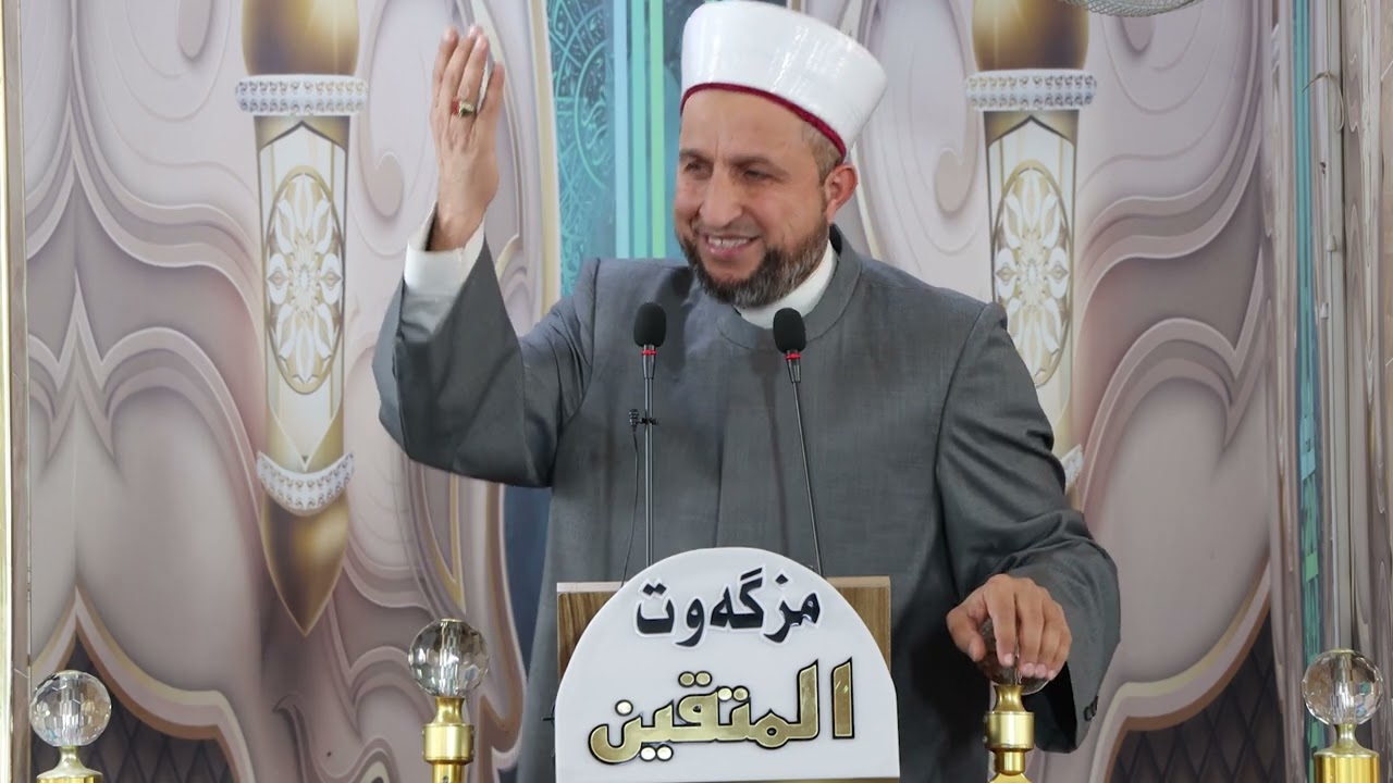 نيازپاکی دەرگای هەموو چاکەیەکه 2025/5/2
