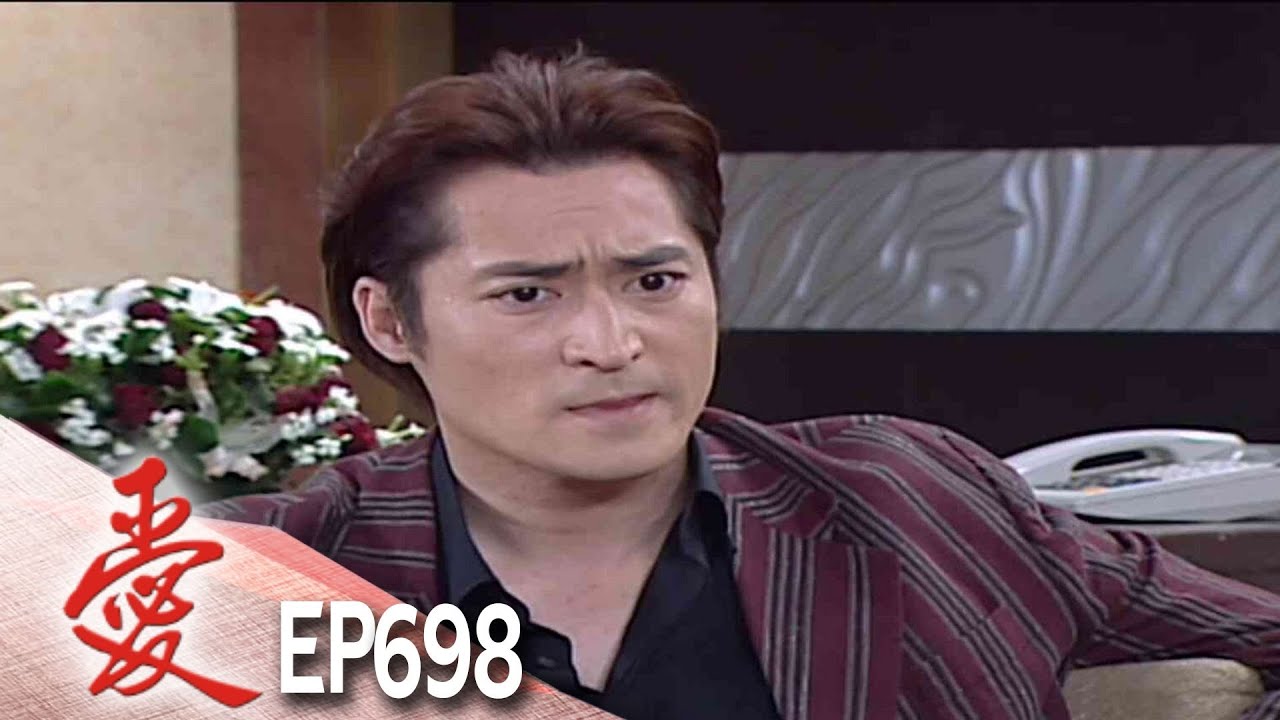 愛 EP698