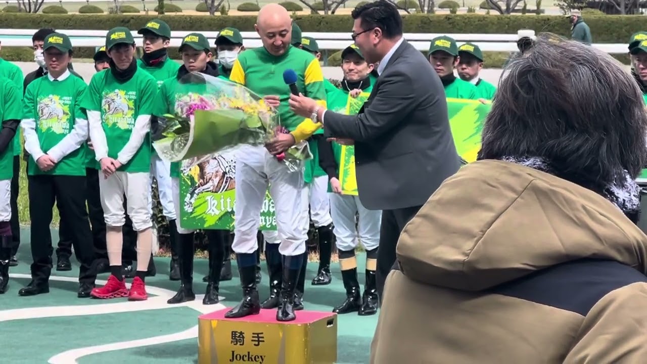 2024年3月9日 北沢伸也騎手引退式
