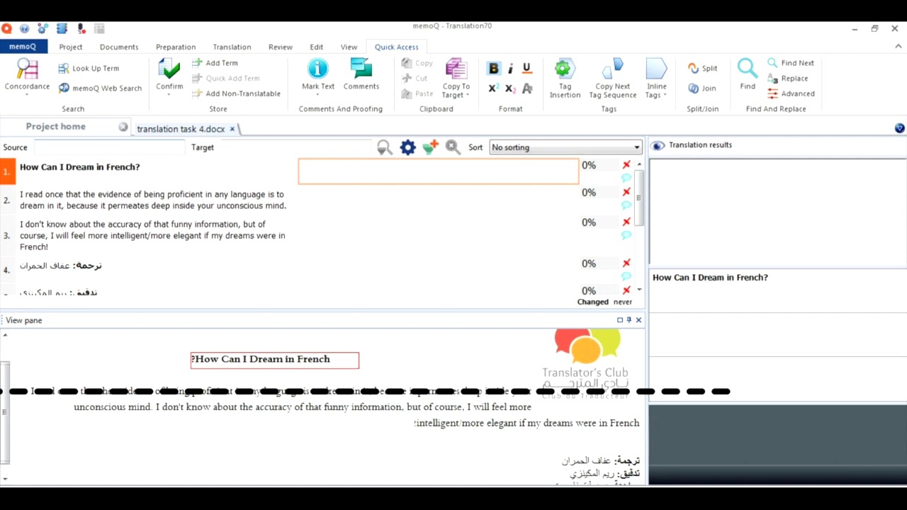 شرح برنامج MemoQ