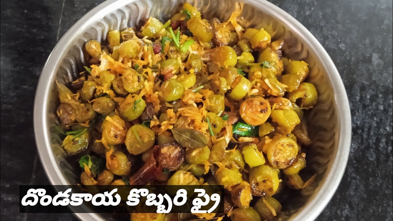 రెగ్యులర్గా చేసుకునే దొండకాయ కర్రీ ని కొంచెం డిఫరెంట్ గా దొండకాయ లో కొబ్బరిని వేసి కర్రీ చేసి చూడండి