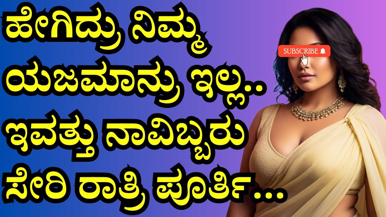ಇವತ್ತು ರಾತ್ರಿ | Motivation । gk adda kannada hub