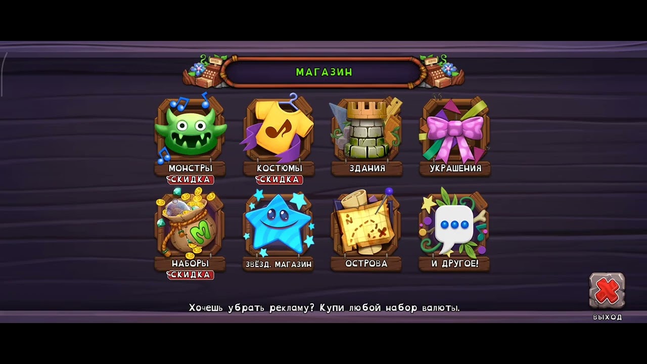 My singing monsters 