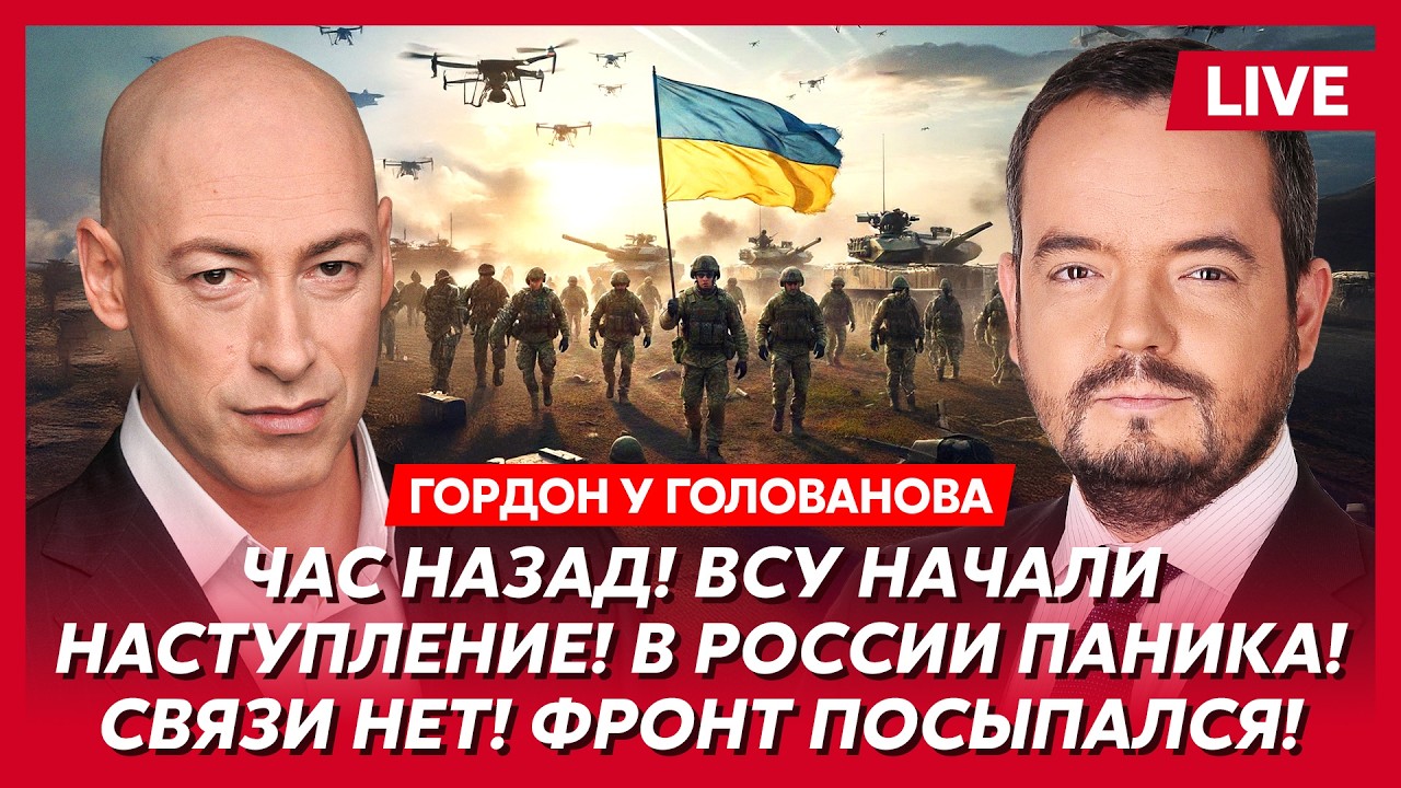 Гордон. Только что! Путин доигрался! Россия банкрот! Бунты в регионах! Все, это конец!