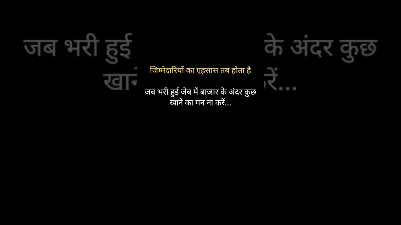 एहसास || #motivation #subscribe #shorts #allah @Ismessage