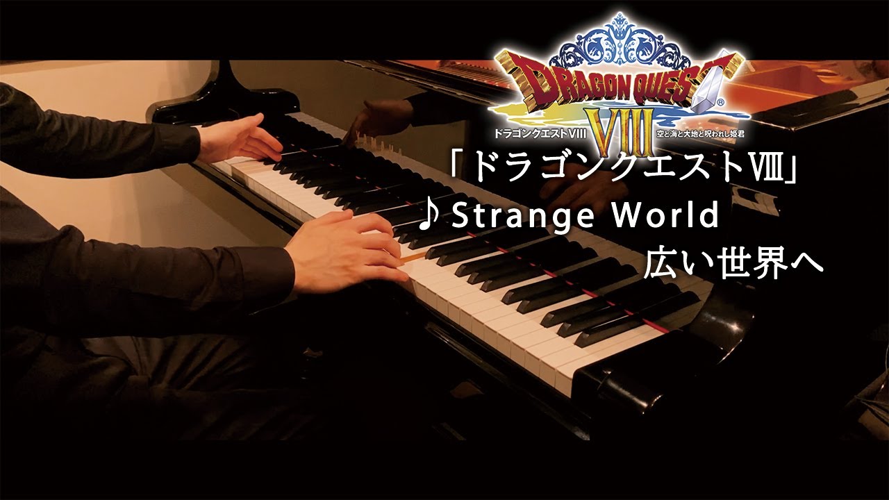 Dragon Quest VIII : Strange World / ドラゴンクエスト8：広い世界へ