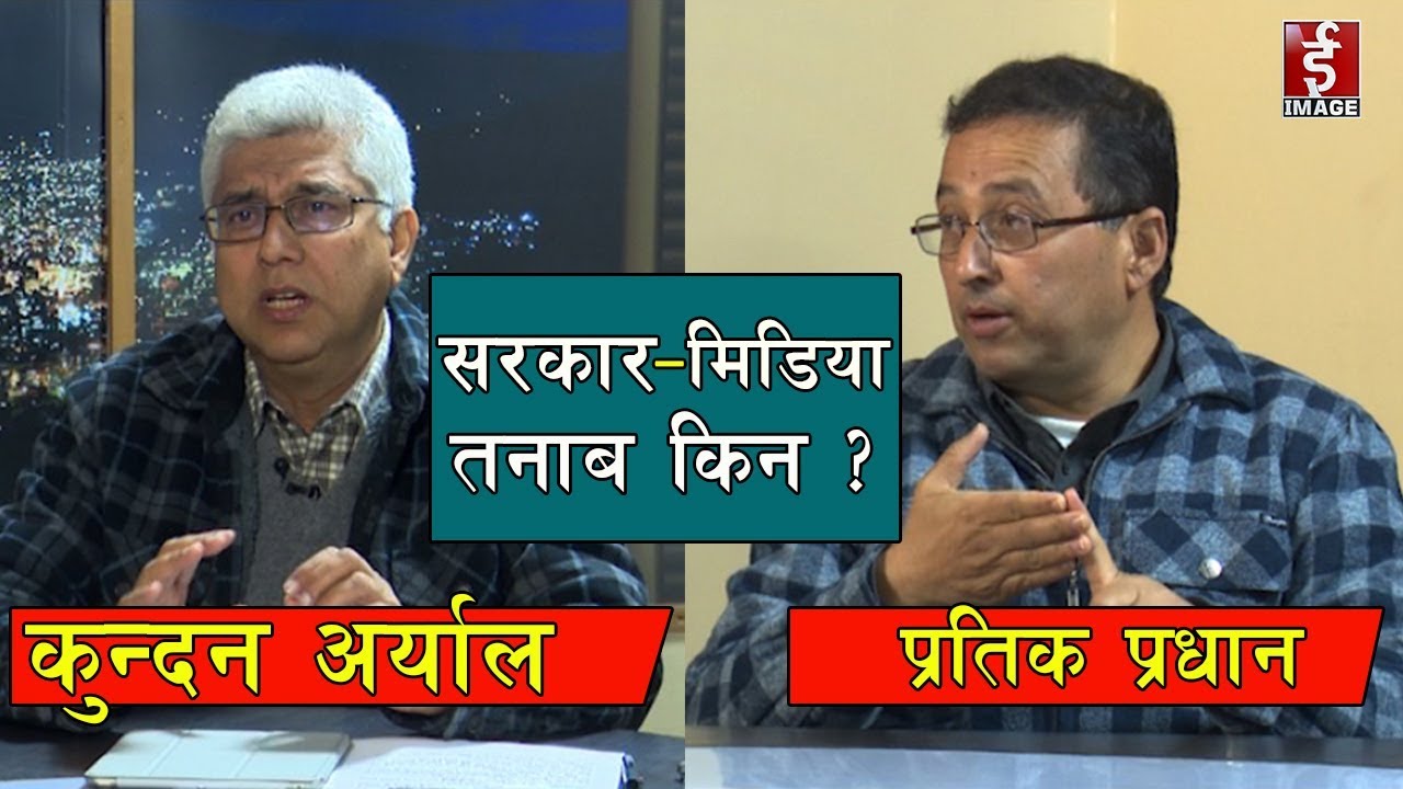 Sambhash - Interview with Pratik Pradhan & Kundan Aryal - 2075 - 9 - 2
