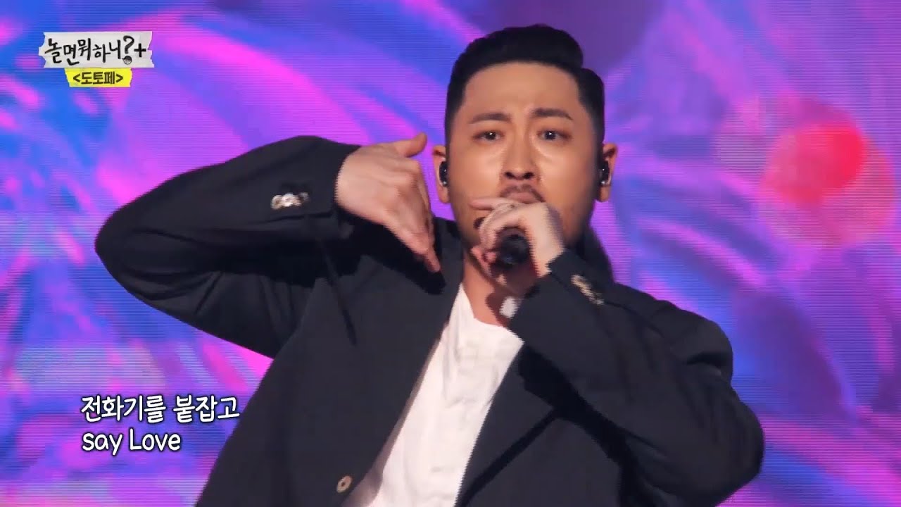 [놀면 뭐하니?] 무아지경 손타작!💥 에픽하이의 ＜Love Love Love＞🎶, MBC 220115 방송