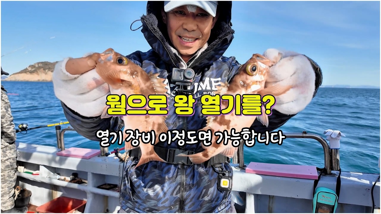 열기 가 웜에도 잘 물어줍니다