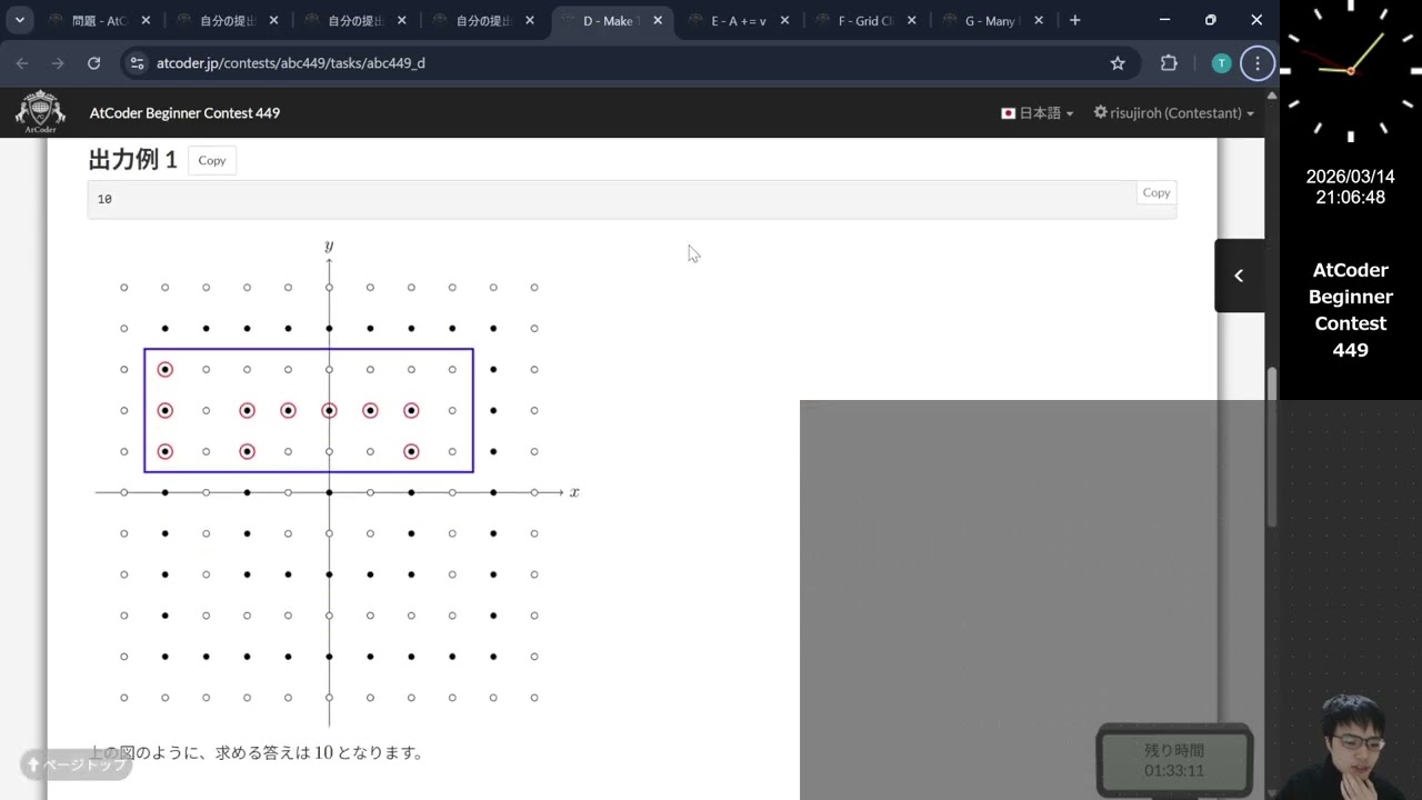 AtCoder Beginner Contest 449