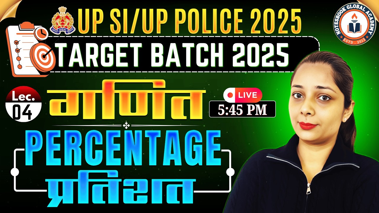 UP SI/UP Police Constable 2026 | Percentage ( प्रतिशत ) Class - 04 | Madhu Ma'am
