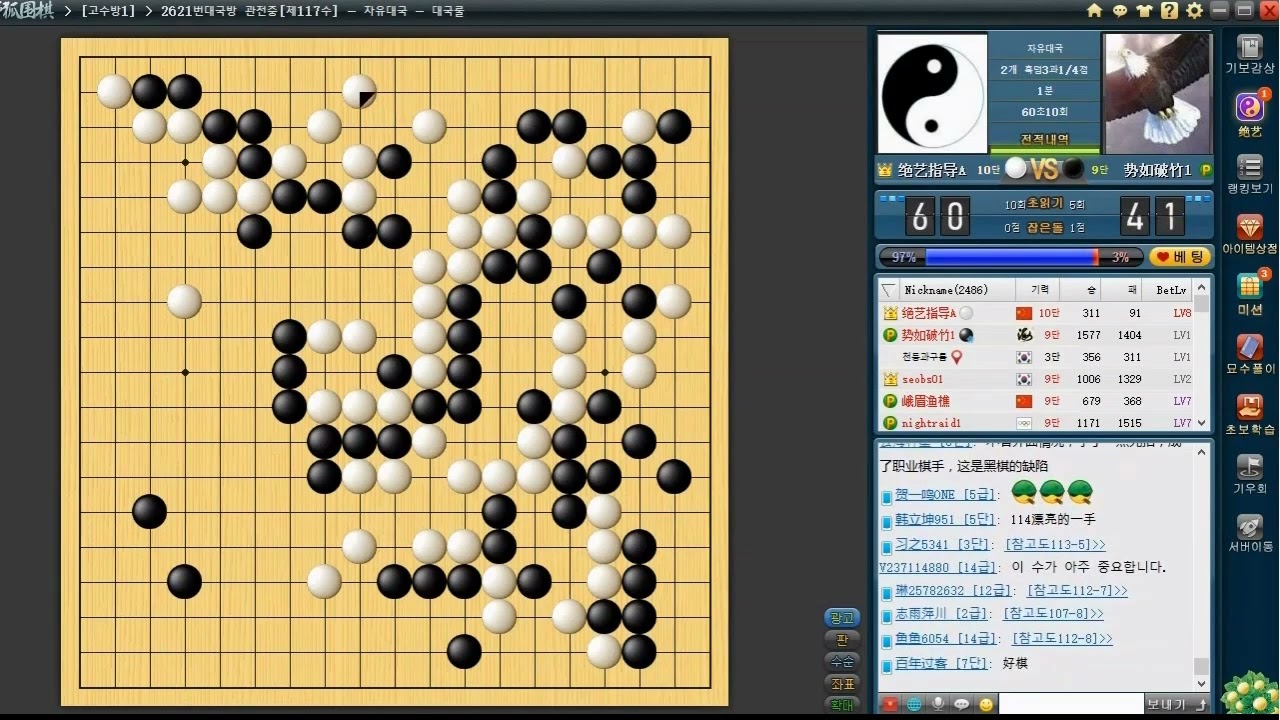 예전 인기영상 / 3판 / 세계 최고수 인공지능 절예(绝艺指导)에게 2점 깔고 덤비는 프로들 / 승률90% 아무도 못이겨요.  그냥 보세요.  ㅎㅎ/ #바둑 #go #围棋