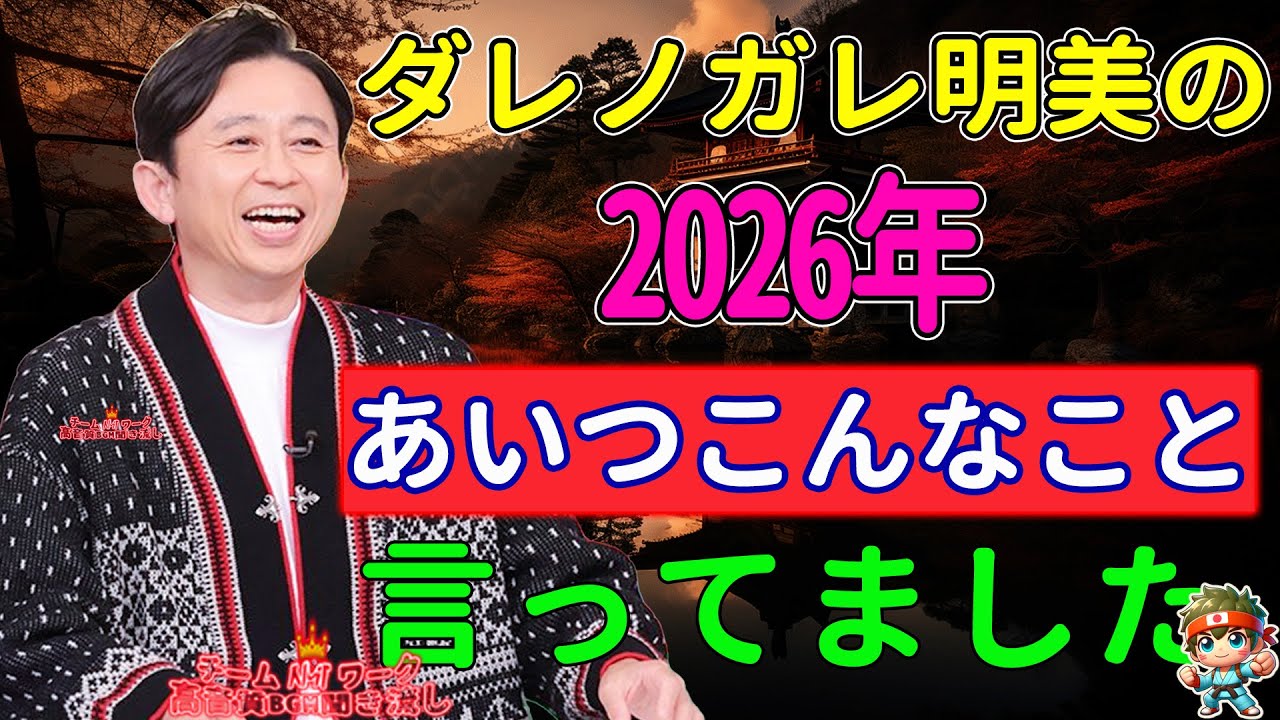 有吉弘行の世界最強毒舌ラジオ傑作集！あいつこんなこと言ってました 完全版！勉強用＋作業用BGM NEW