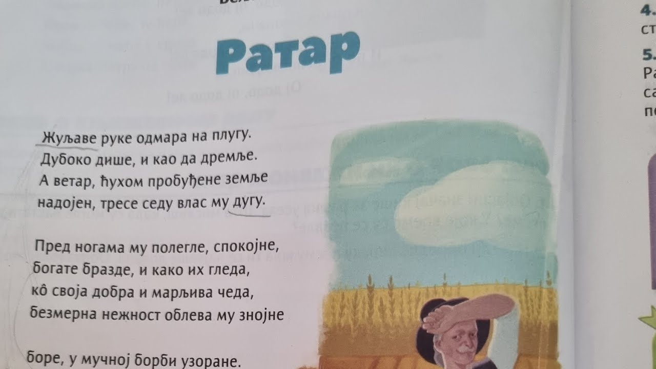 Ratar - Veljko Petrovic