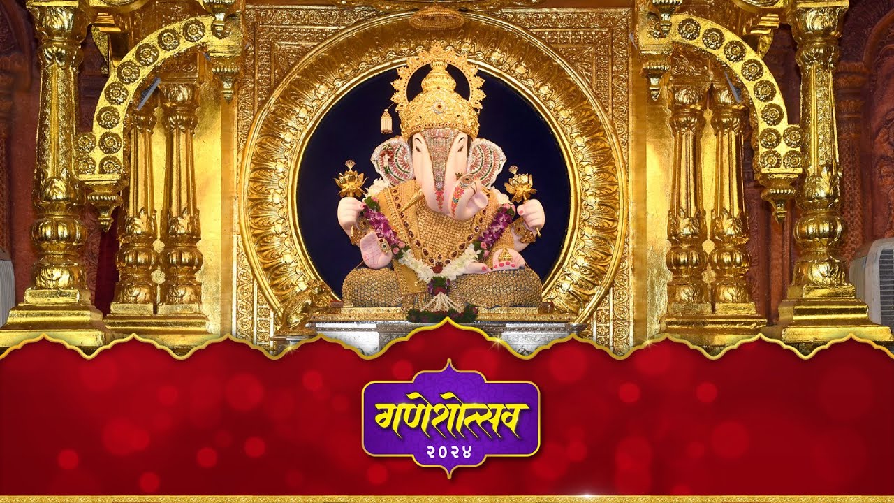 श्रींची महामंगल आरती