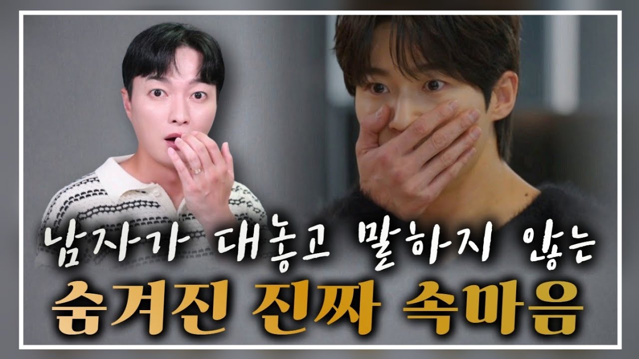 남자들이 여자에게 절대 말하지 않는, 숨겨진 연애 심리 4가지