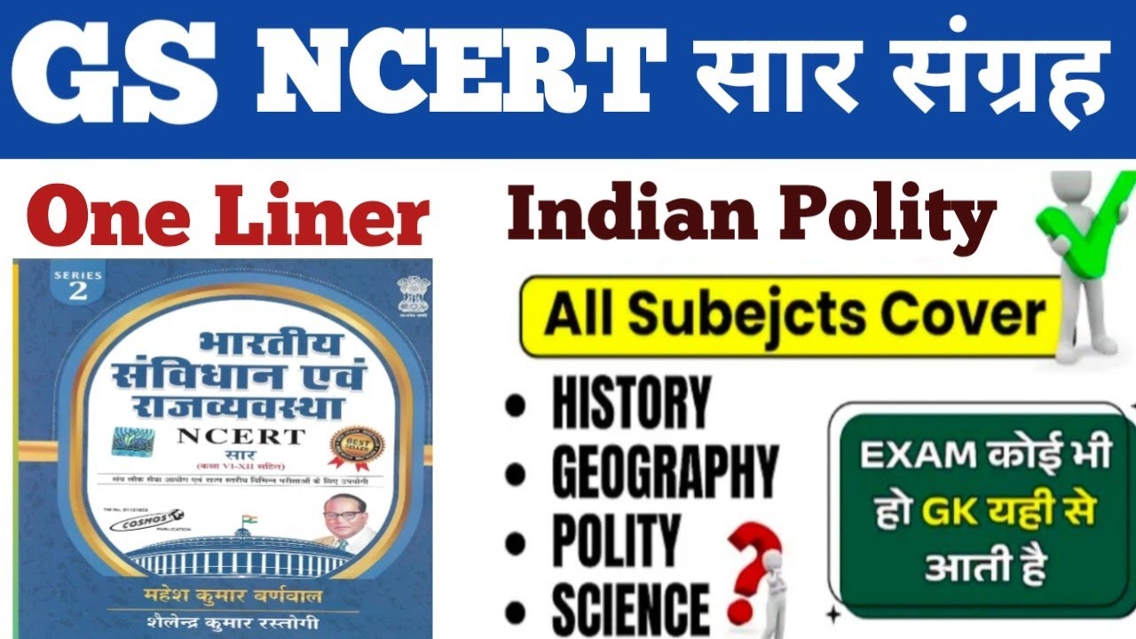 #40 #UPSI_SERIES भारतीय राजव्यवस्था (Indian polity) कुछ वैधानिक और संस्थागत ढांचा#upsi #ssc