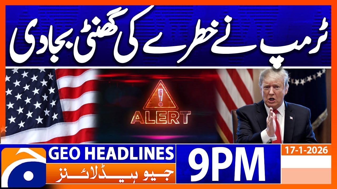 Geo News Headlines 9 PM | 17th January 2026