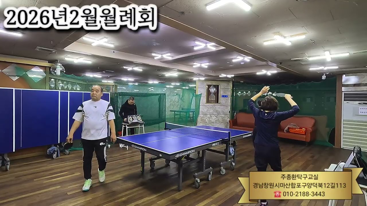 주종환클럽2월월례회 
