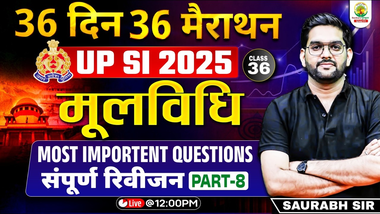 UP SI 2025 | UPSI Moolvidhi | Moolvidhi Revision Class 08 | 36 Days 36 Marathon | Saurabh Sir