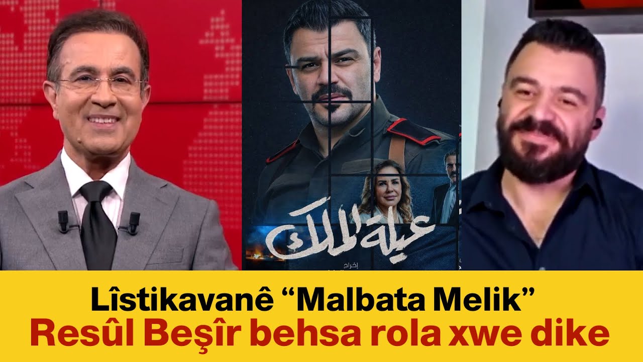 Lîstikavanê “Malbata Melik” Resûl Beşîr behsa rola xwe dike ممثل 