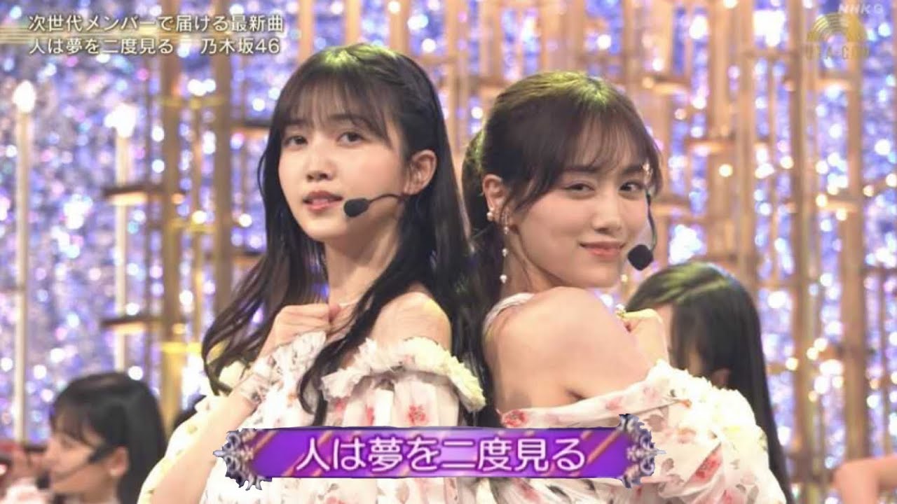 乃木坂46 32th  「人は夢を二度見る」 #乃木坂46