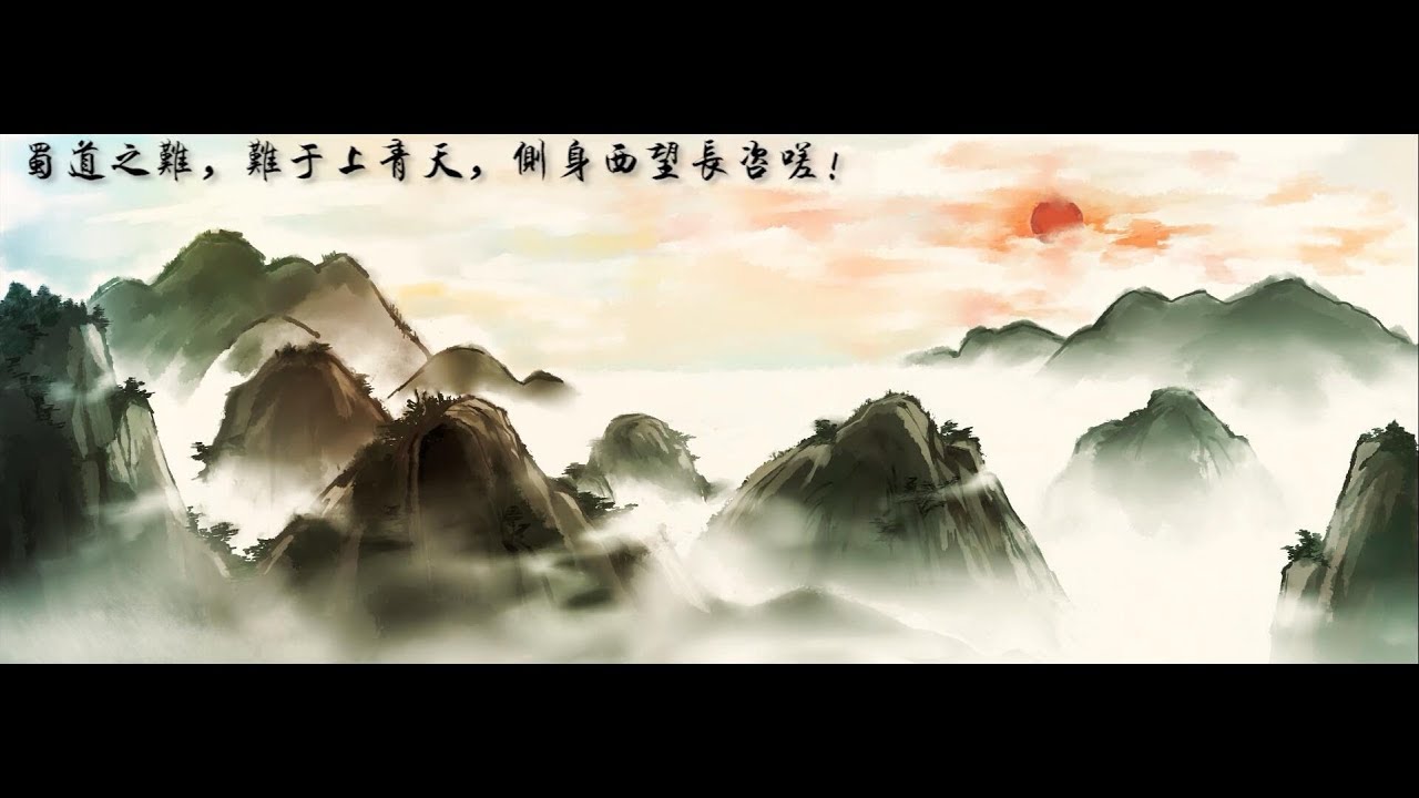 【少司命】蜀道难 原创PV
