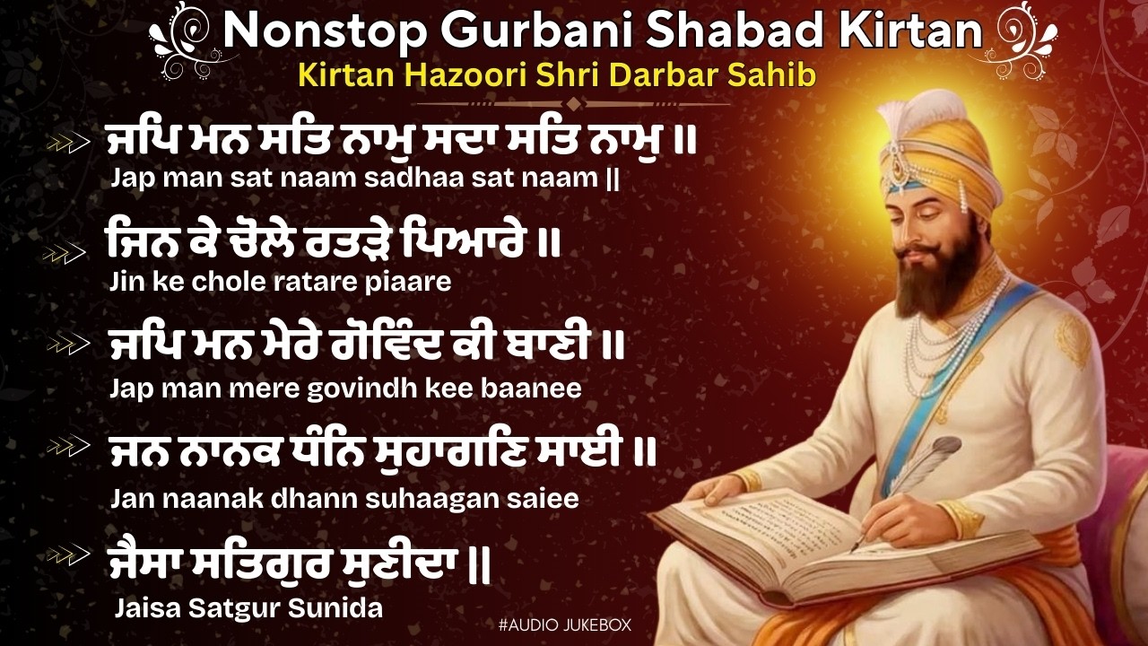 Jap man mere sada satnam -  New Gurbani Shabad Kirtan,Gurbani Shabad Kirtan 2026,Gurbani 2026