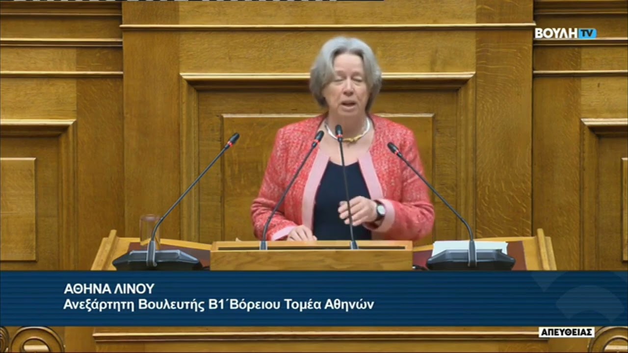 Αθηνά Λινού για Διεθνή Ημέρα για την Εξάλειψη της Βίας κατά των Γυναικών
