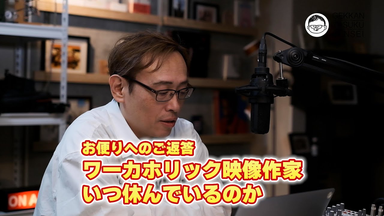 ワーカホリックなフリーランスはどうやって休みを確保するのか