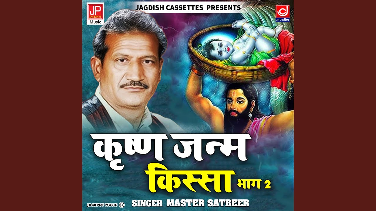 Krishan Janam Kissa -Master Satbeer