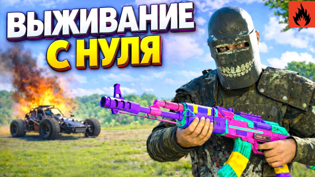 🔥БЕЗУМНОЕ ВЫЖИВАНИЕ С НУЛЯ | Oxide survival island Рейды и перестрелки